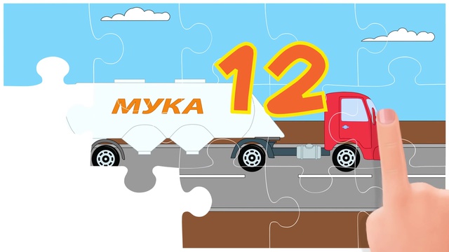Мультфильм для детей - Пазл с машинками (Прицепы) - серия 6