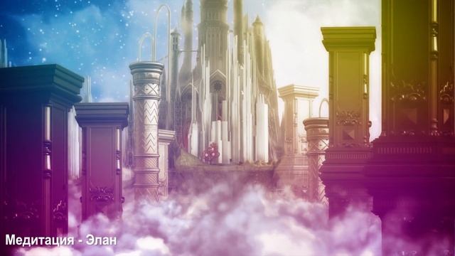 Волшебная Медитация Дворец Исполнения Желаний ✨ Исполняй Желания во Сне ? Воплощай то, что Хочешь!
