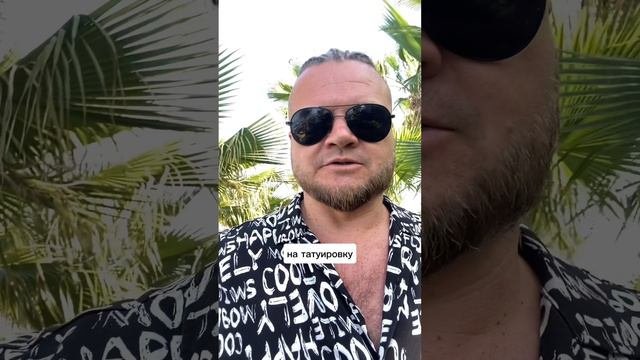 Можно ли не заматывать тату?