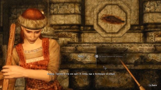 The Elder Scrolls V: Skyrim #136 ✿ Вилья ✿ Маркарт