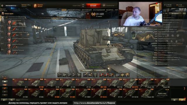 НАРОДНЫЙ СТРИМ #3. Зрители танки выбирают, а Джов в рандоме страдает!