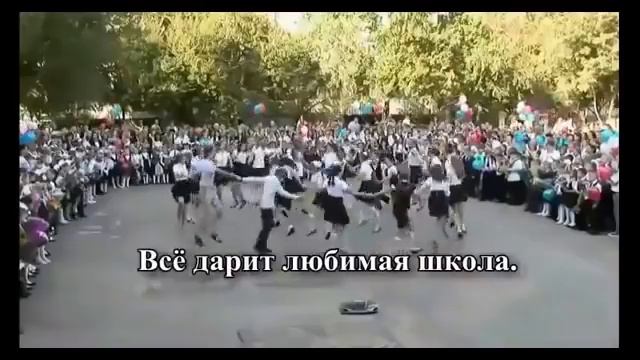 Любимая школа. Красивая песня. Про 1 сентября