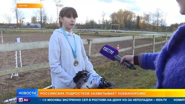 Хоббихорсинг