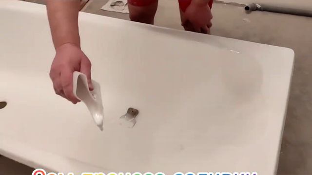 Заливка ванны жидким акрилом