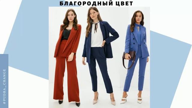 Какие брючные костюмы носят модные и успешные женщины. Модные брючные костюмы