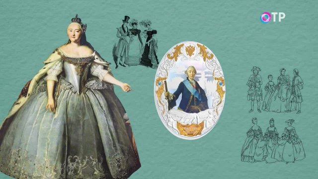 Екатерина II. «Свет и тени» — программа Леонида Млечина