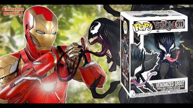 РАСПАКОВКА ВЕНОМ ГРУТ FUNKO POP! ЖЕЛЕЗНЫЙ ЧЕЛОВЕК, СТРАЖИ ГАЛАКТИКИ И ПОКЕМОН БУЛЬБАЗАВР!