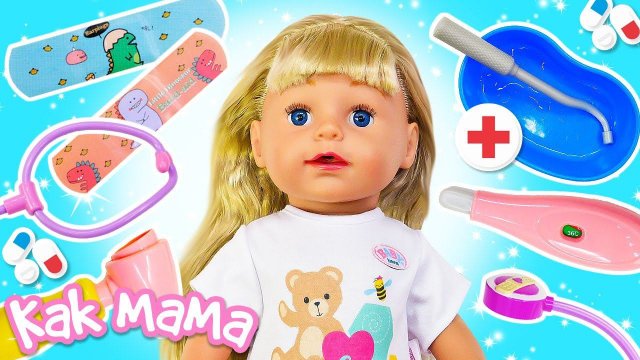 У Беби Бон Эмили поднялась ТЕМПЕРАТУРА! | Видео для девочек Как Мама | Игры в дочки матери