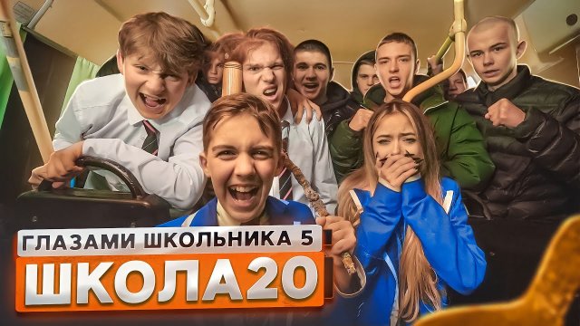От первого лица: Школа 5 😳БРОСИЛА ДЕВУШКА 🤯ОБМАНУЛ ВСЕХ и ПОЛУЧИЛ ЗА ЭТО😍ЖИЗНЬ ГЛАЗАМИ ШКОЛЬНИКА
