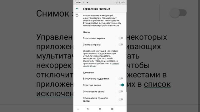 как включить телефон двойным касанием экрана