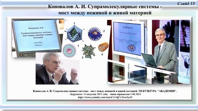 Андрущакевич А.А. Об актуальности изменения объекта и предмета психофизиологии