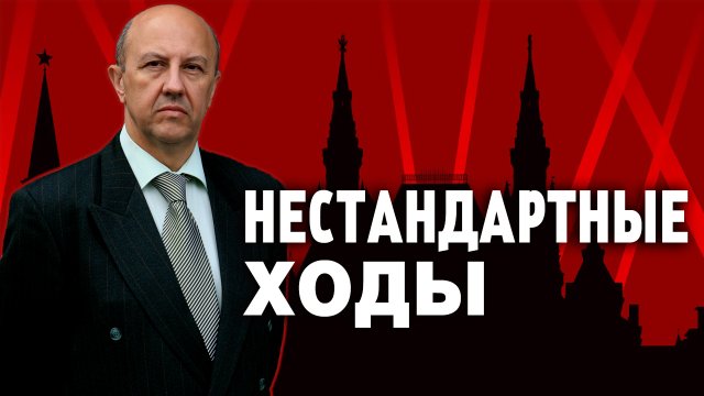 Каким должно быть устройство России. Единственный шанс выиграть 21 век. Андрей Фурсов