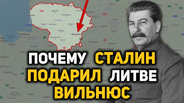 Как русский Вильна стал литовской столицей Вильнюс