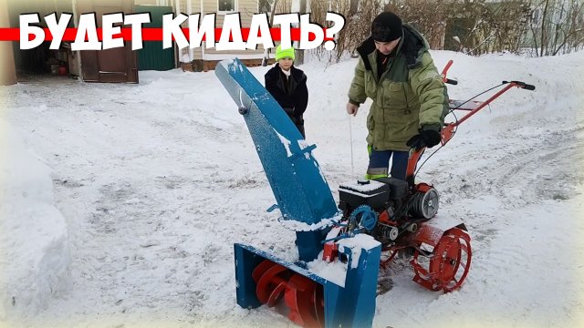 Снегоуборочная приставка СМ 600 по тяжёлому снегу, температура около 0