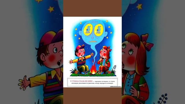 Русские народные пословицы, поговорки и их значения.
