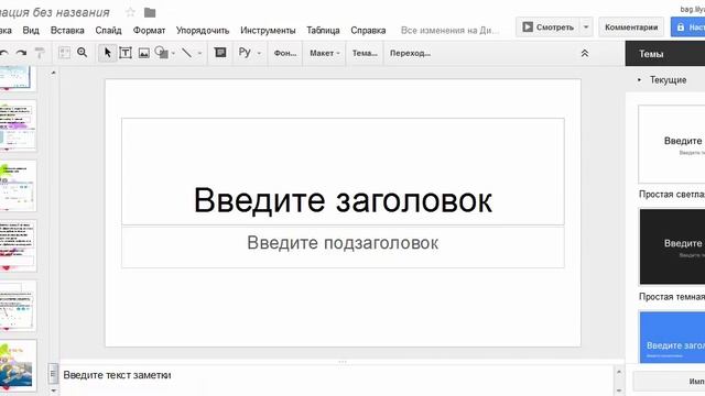 Как загрузить презентацию на гугл диск и обратно, как настроить доступ для партнеров
