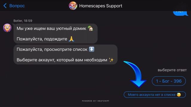 Как перенести игру с телефона на другое устройство Homescapes Playrix - восстановить игру по ID