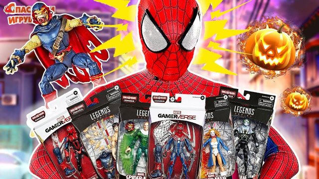 ЧЕЛОВЕК-ПАУК И ВСЕ ФИГУРКИ MARVEL LEGENDS: ШАН-ЧИ, СТЕРВЯТНИК, ДЕМОГОБЛИН И ДОКТОР ОСЬМИНОГ МАРВЕЛ!
