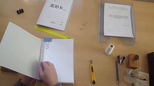Подшивка дела