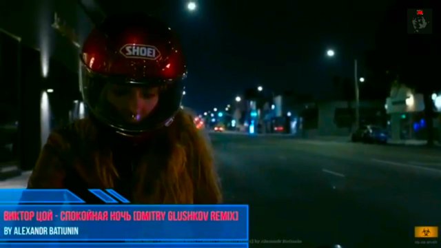 ВИКТОР ЦОЙ - СПОКОЙНАЯ НОЧЬ (remix by Dmitry Glushkov)