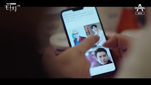 Прикосновение 1 сезон 13 серия