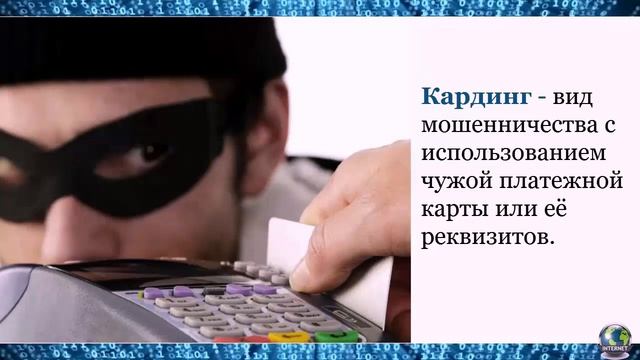 УРОК 5. Сетевой этикет и меры безопасности в сети Интернет (9 класс)