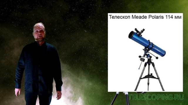 Как выбрать телескоп ребенку. Детские телескопы. Ребенок просит телескоп - как не ошибиться?