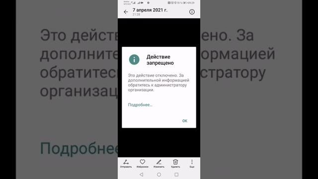 Family link, подсказка для родителей, как отключить разрешение скачивания с неизвестных источников