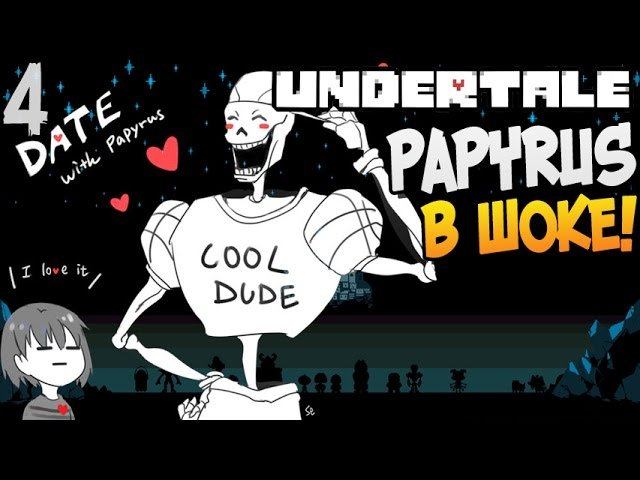 PAPYRUS В ШОКЕ! ► Undertale прохождение |4| [Пацифист]