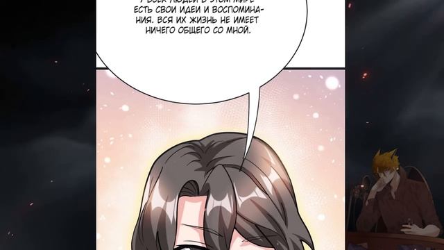 Освободите эту ведьму манга с озвучкой. Главы 454-463