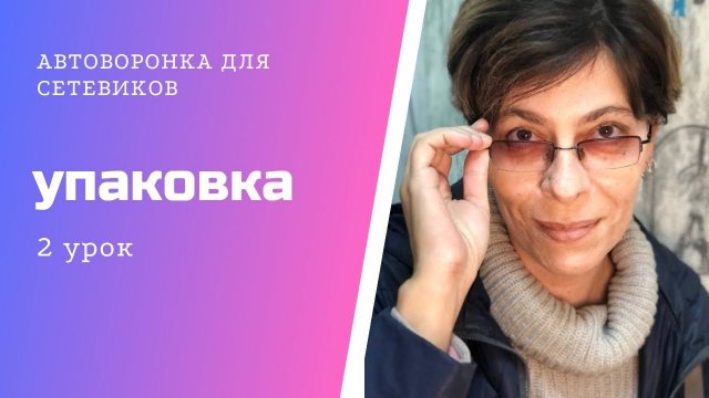 Что такое правильная упаковка соц.сетей? Какая шапка профиля будет продавать вас как эксперта?