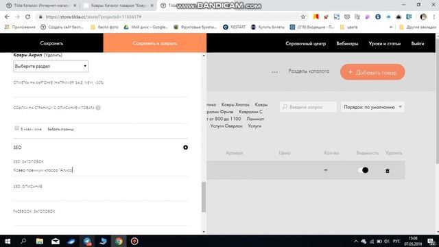 Как добавлять товары в новый каталог товара на Тильде