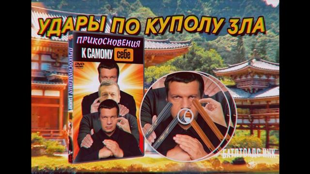 Видеоколлекция Каратэ Ушу от Владимира Соловьёва