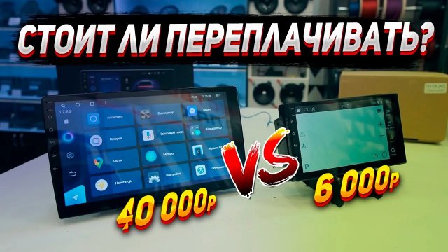 Как выбрать магнитолу андроид? Сравнение магнитол за 6000т и 40 000т
