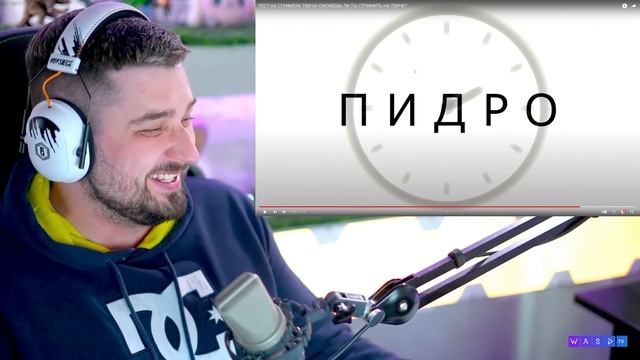 HARD PLAY РЕАКЦИЯ КАША - ТЕСТ НА СТРИМЕРА ТВИЧА