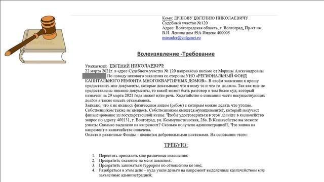 Отменяйте решение суда своевременно и у вас не будет проблем