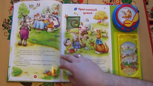 Азбукварик. Сказки для малышей. Видео-обзор