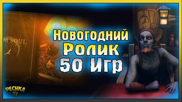 НОВОГОДНИЙ Ролик! Карточная игра и 1000 Талеров! Grim Soul: Dark Fantasy Survival
