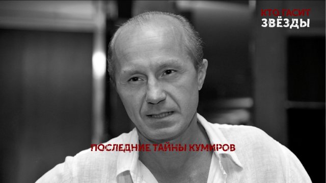 «Кто гасит звезды». 8 серия | «Основано на реальных событиях»
