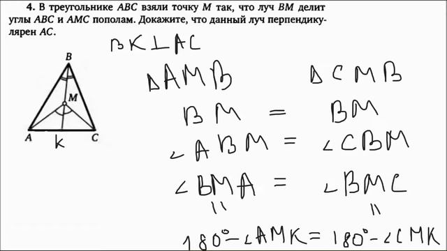 Второй признак равенства треугольников | Задачи 1-6 | Решение задач | Волчкевич | Уроки геометрии