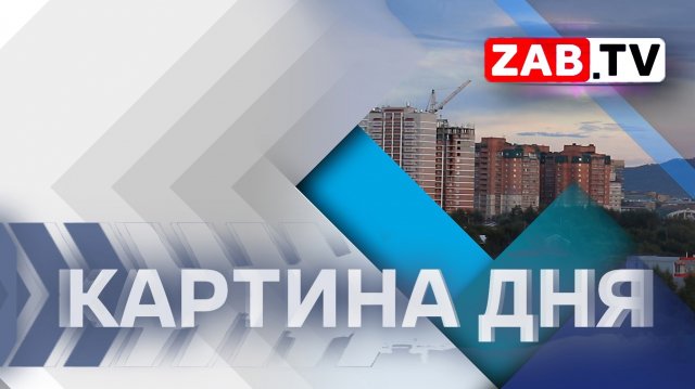 Картина Дня - 1 апреля 2024 года