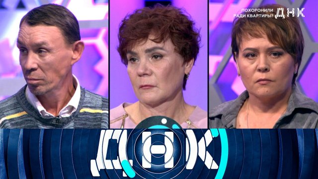 «ДНК»: «Похоронили ради квартиры?» | Выпуск от 13 сентября 2023 года