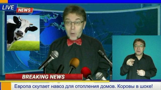 Срочные новости.