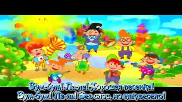 Бум-бум Волшебники двора