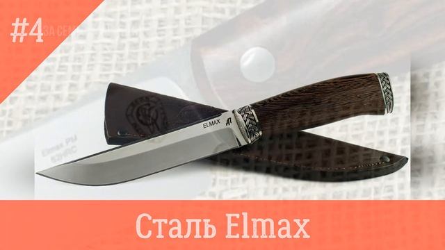 Какую сталь выбрать для ножа. Эта сталь для ножа еще внукам послужит. Рейтинг ножевых сталей 2021