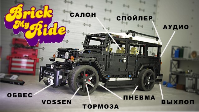 Сделал из Крузака лоурадйер с пневмой! LEGO Technic Toyota LC FJ45
