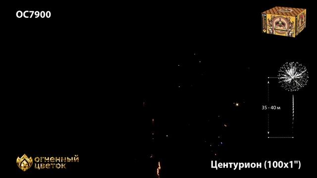 OC7900 "Центурион".mp4