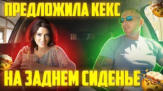 Алчная ЧСВ купилась на Москву-Сити сделала таксисту бесплатный кекс