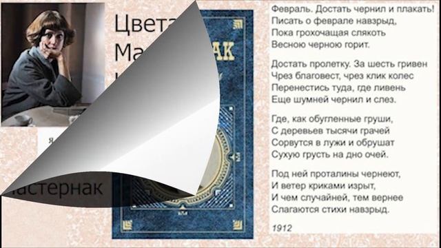 Поэты "серебряного века" о любви