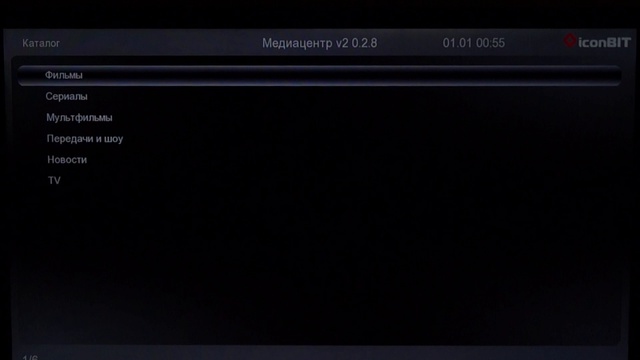 Прошивка и изменения после пошивки в iconBIT